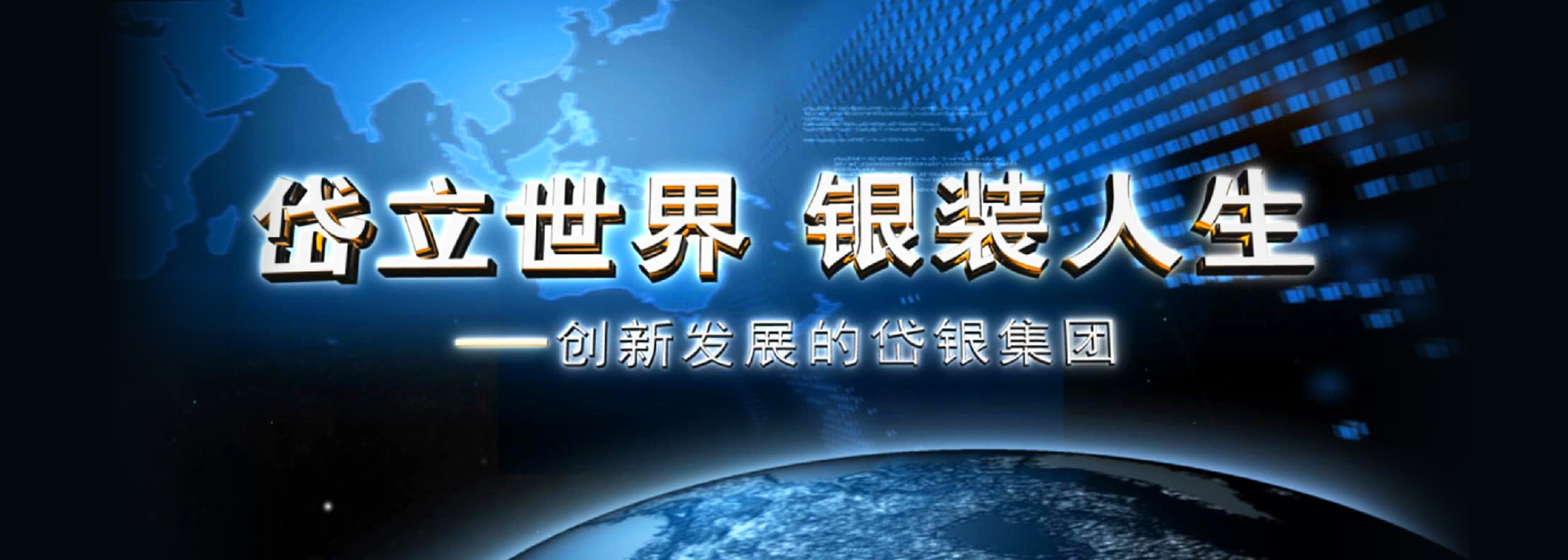 banner1-14535722289 hg1088官网(中国)有限公司